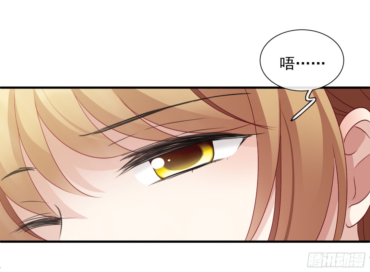 🍤人质恋人·飒漫画 第58话 第16页