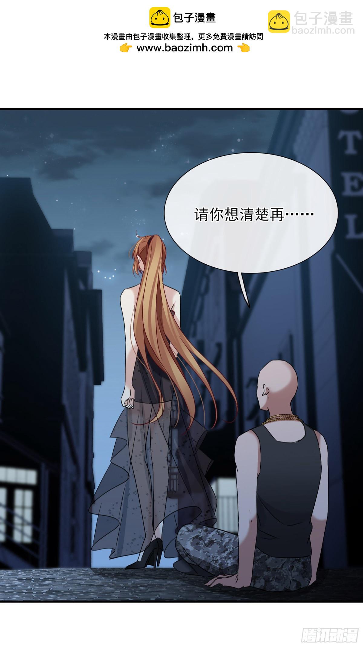 🍤人质恋人·飒漫画 第58话 第2页