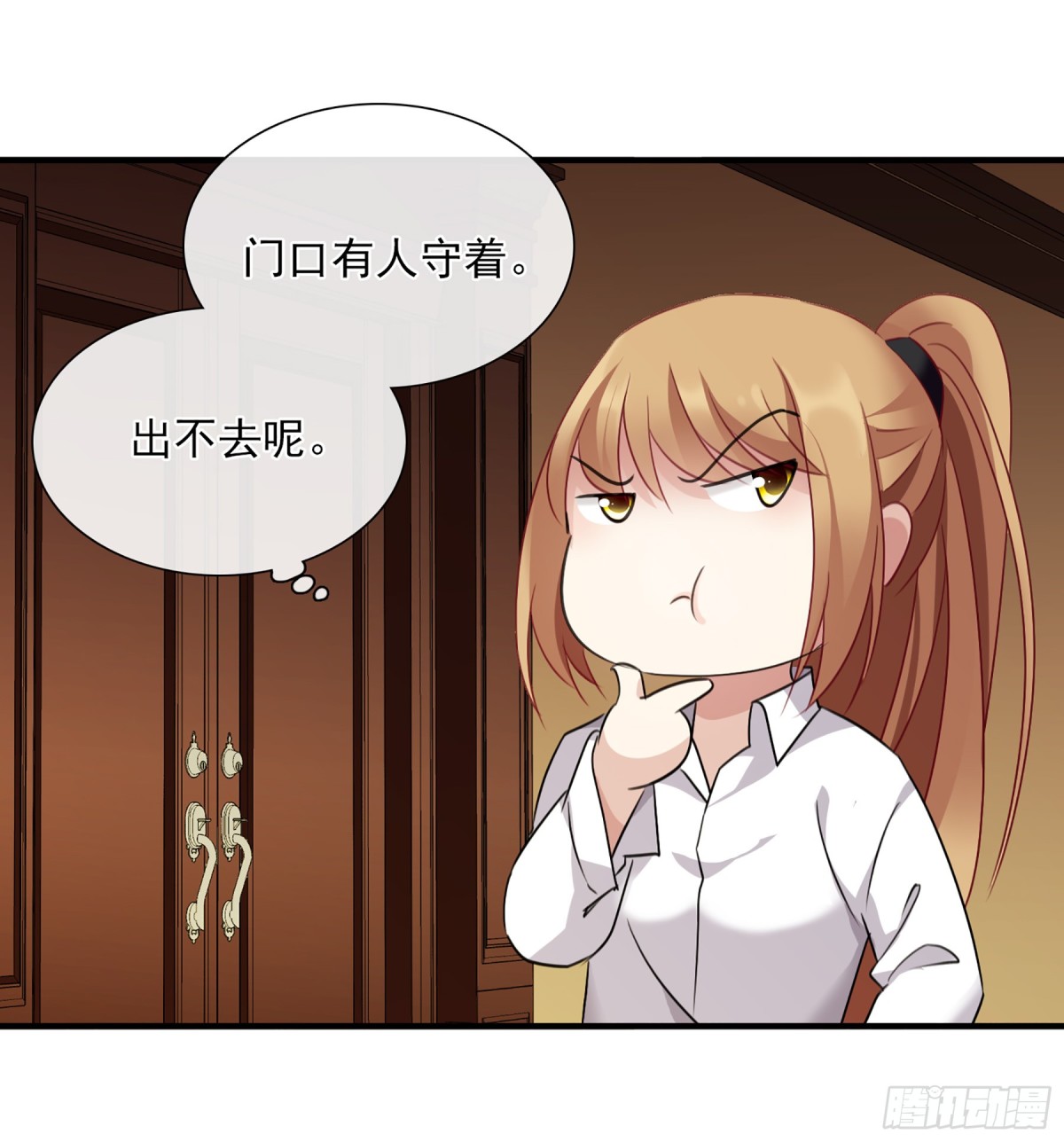 🍤人质恋人·飒漫画 第58话 第26页