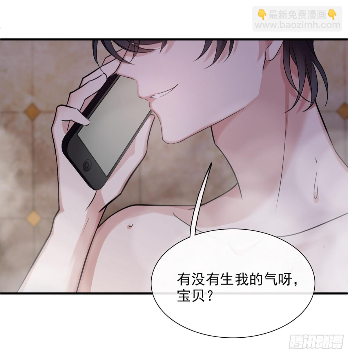 🍤人质恋人·飒漫画 第58话 第31页
