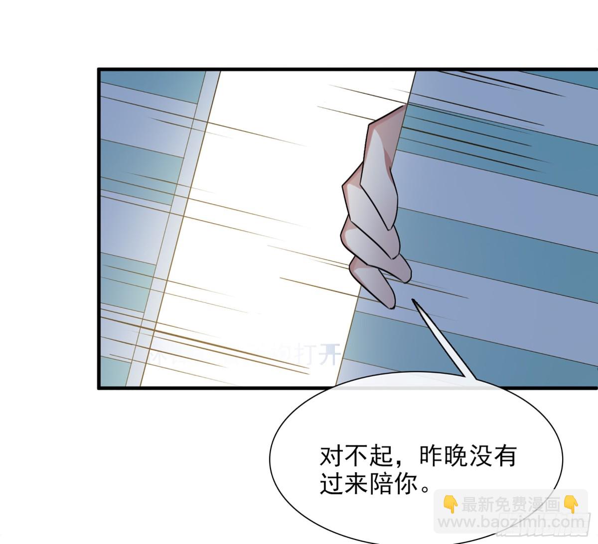 🍤人质恋人·飒漫画 第58话 第33页