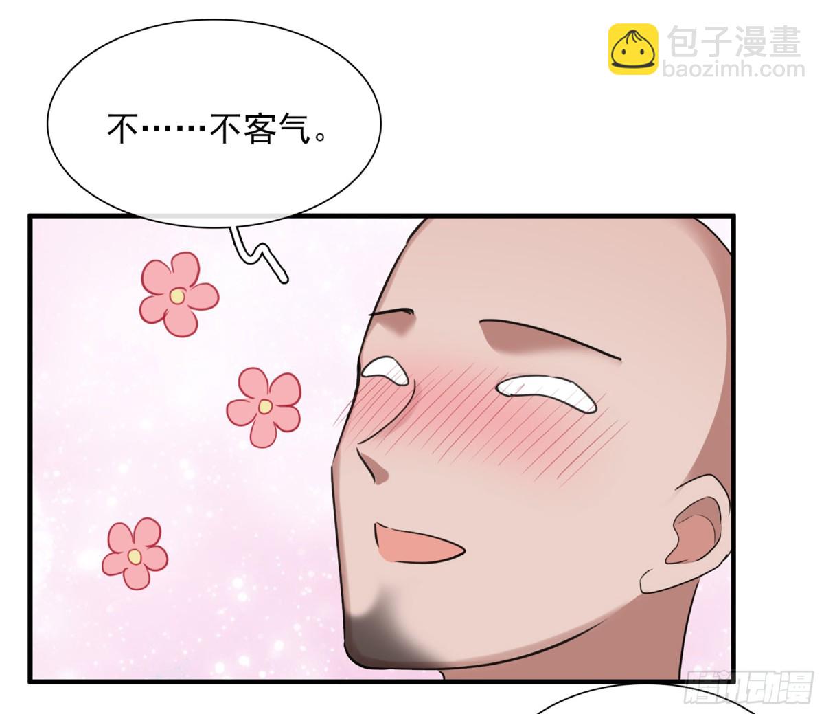 🍤人质恋人·飒漫画 第58话 第4页