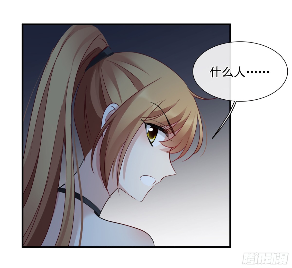 🍤人质恋人·飒漫画 第58话 第8页