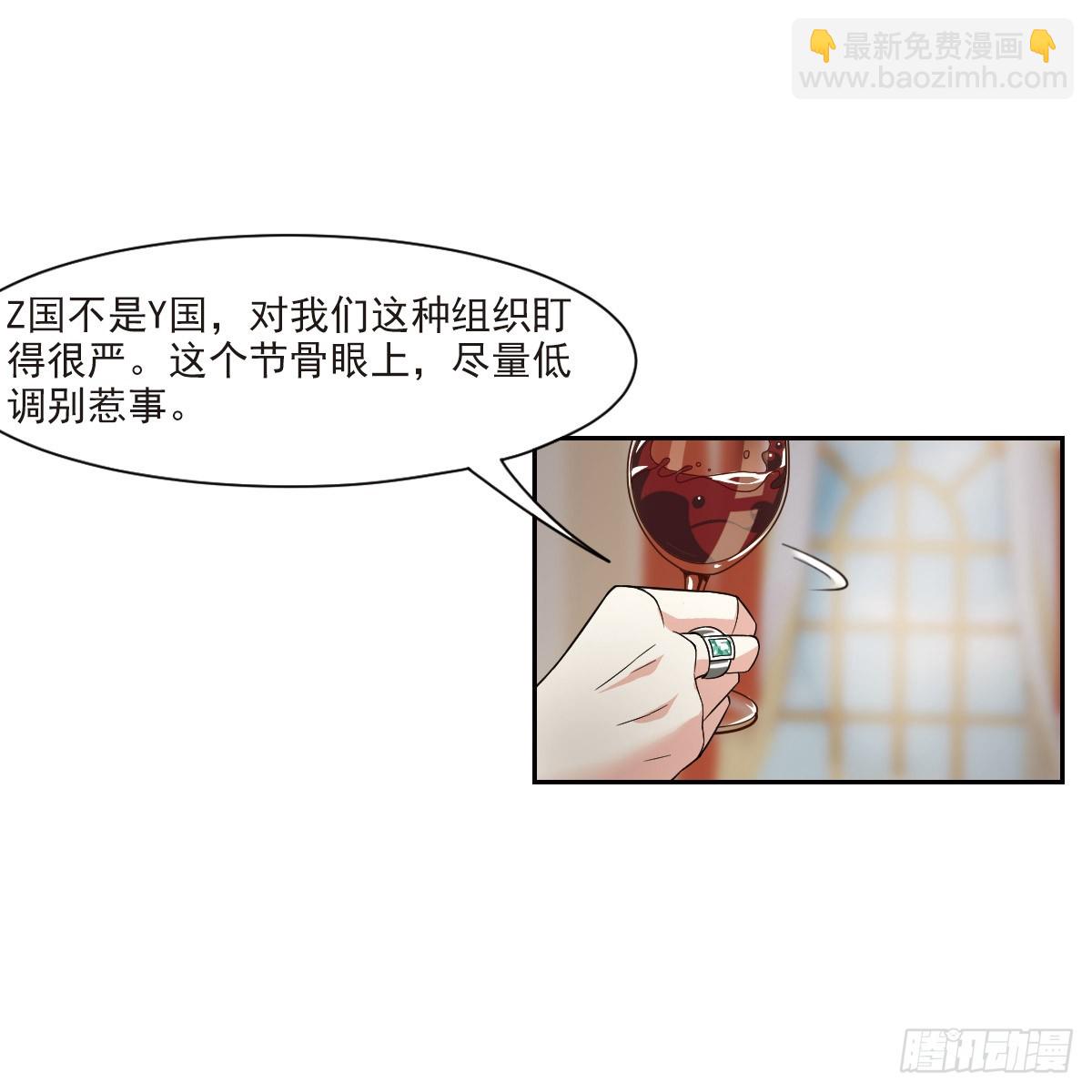 🍤人质恋人·飒漫画 第6话 第10页