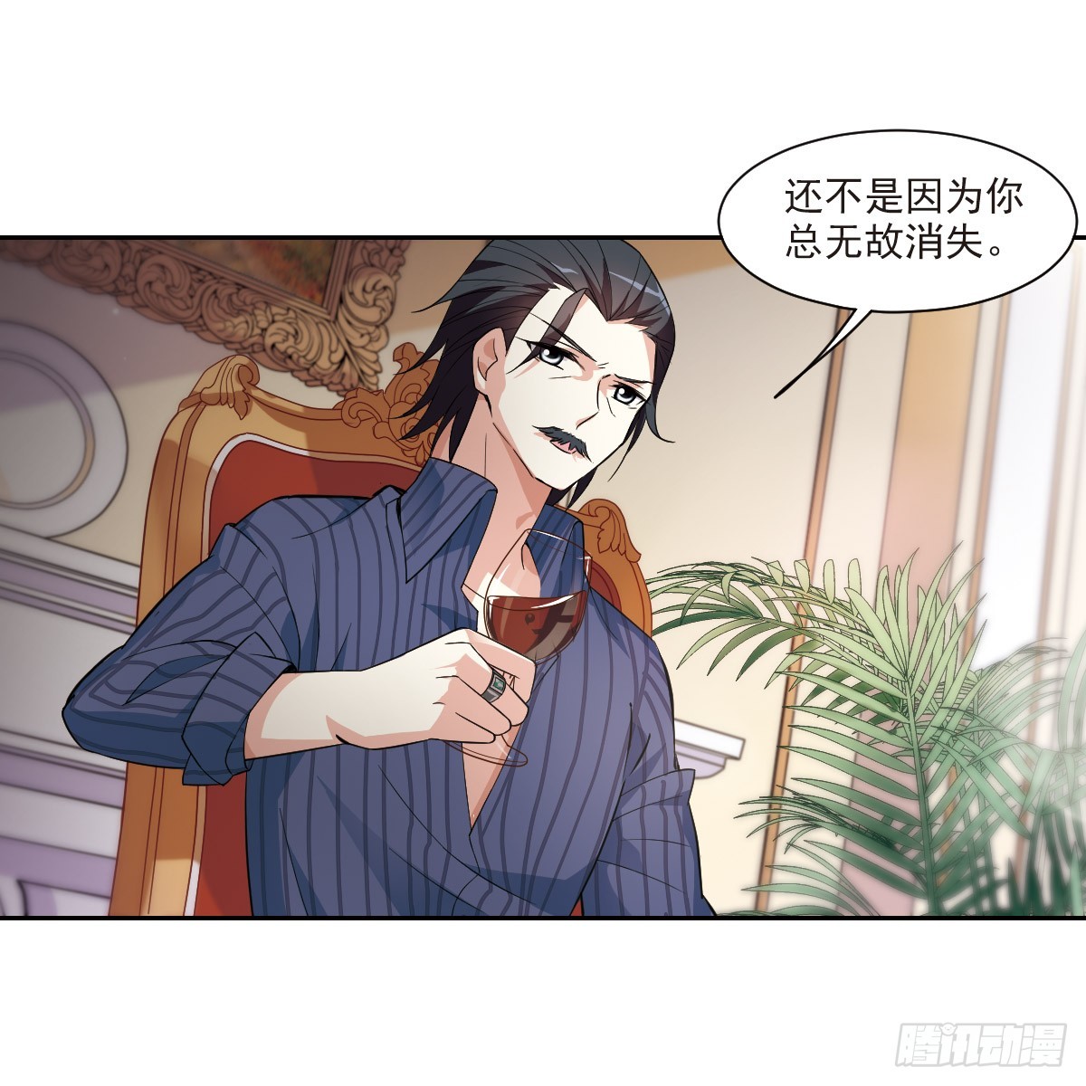🍤人质恋人·飒漫画 第6话 第12页
