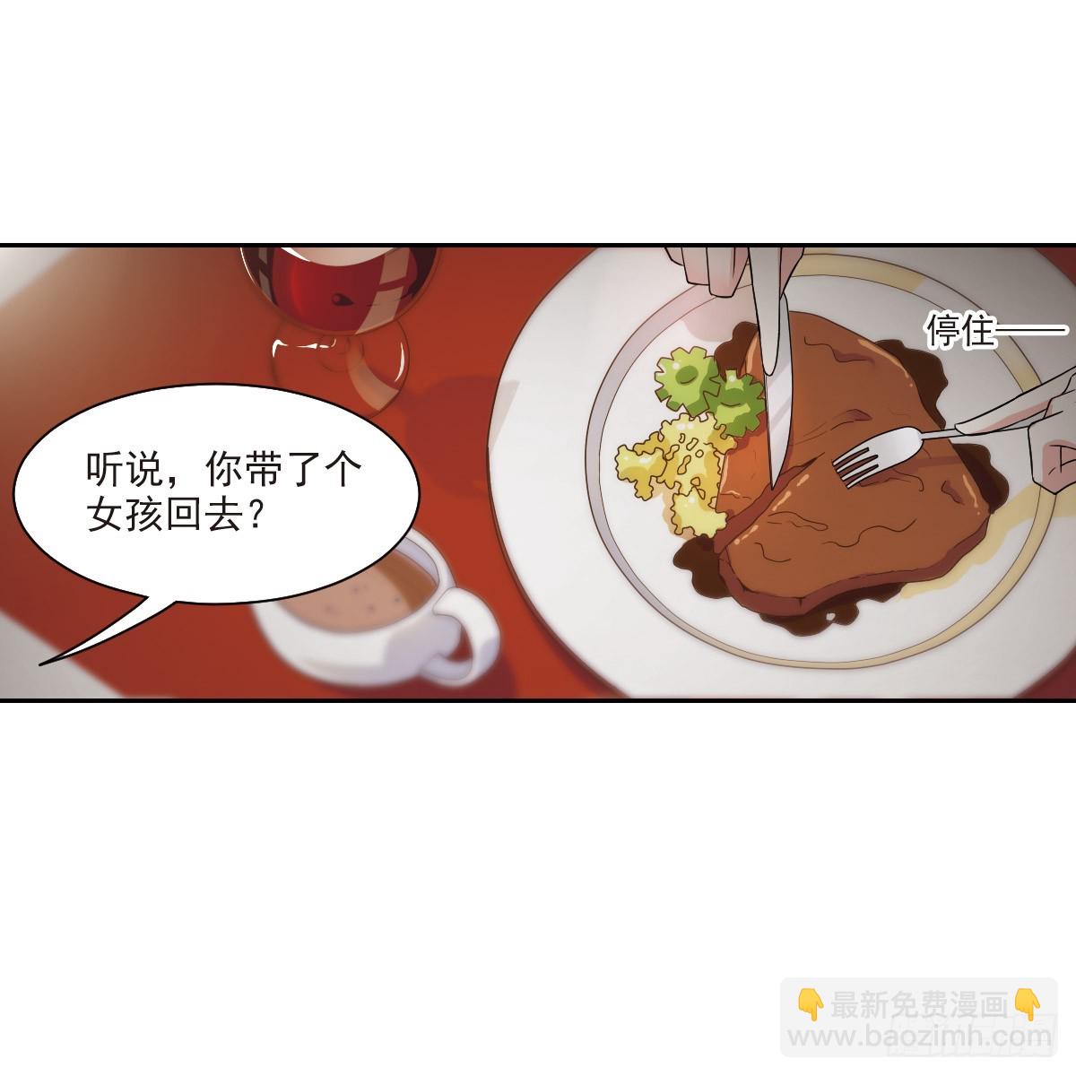 🍤人质恋人·飒漫画 第6话 第13页