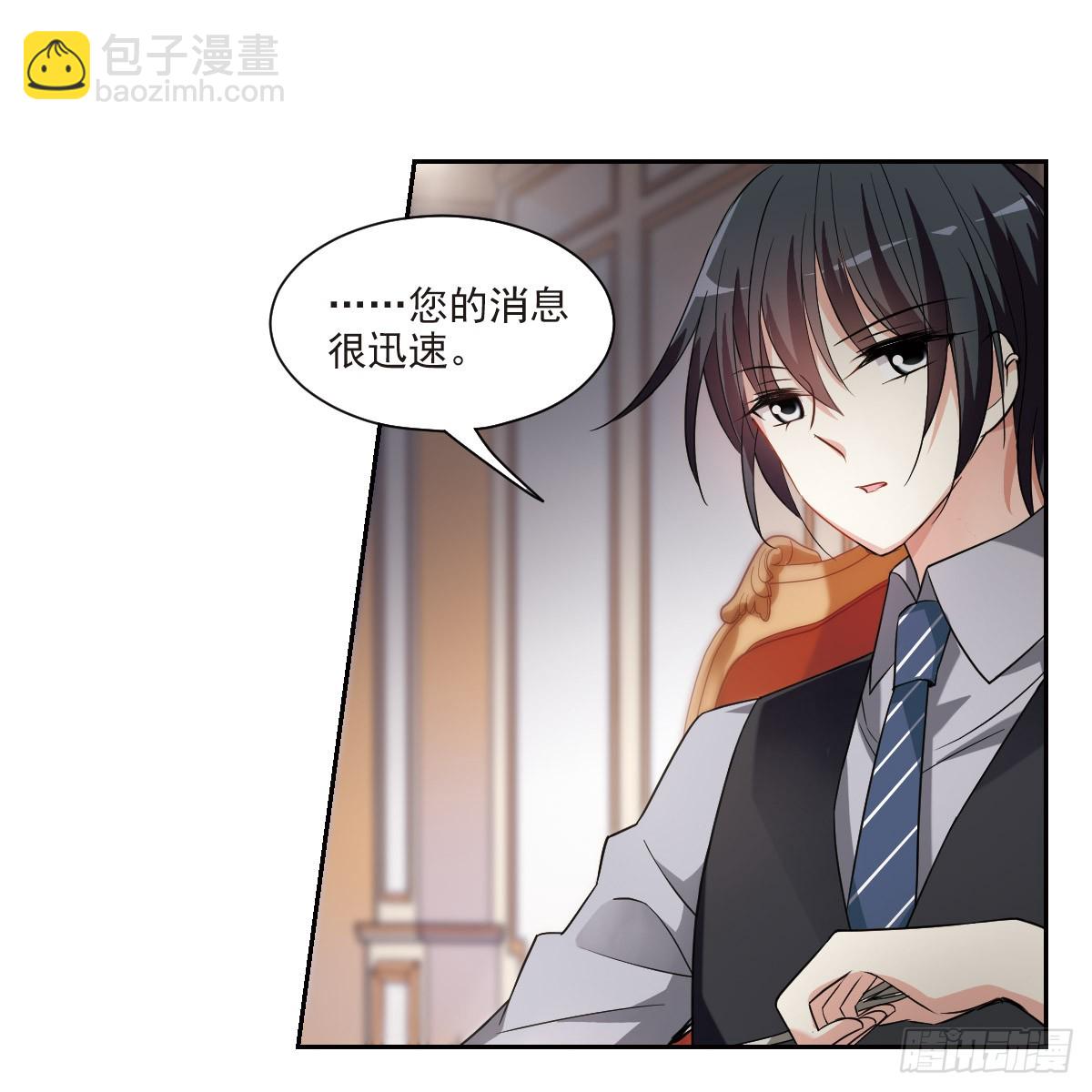 🍤人质恋人·飒漫画 第6话 第15页