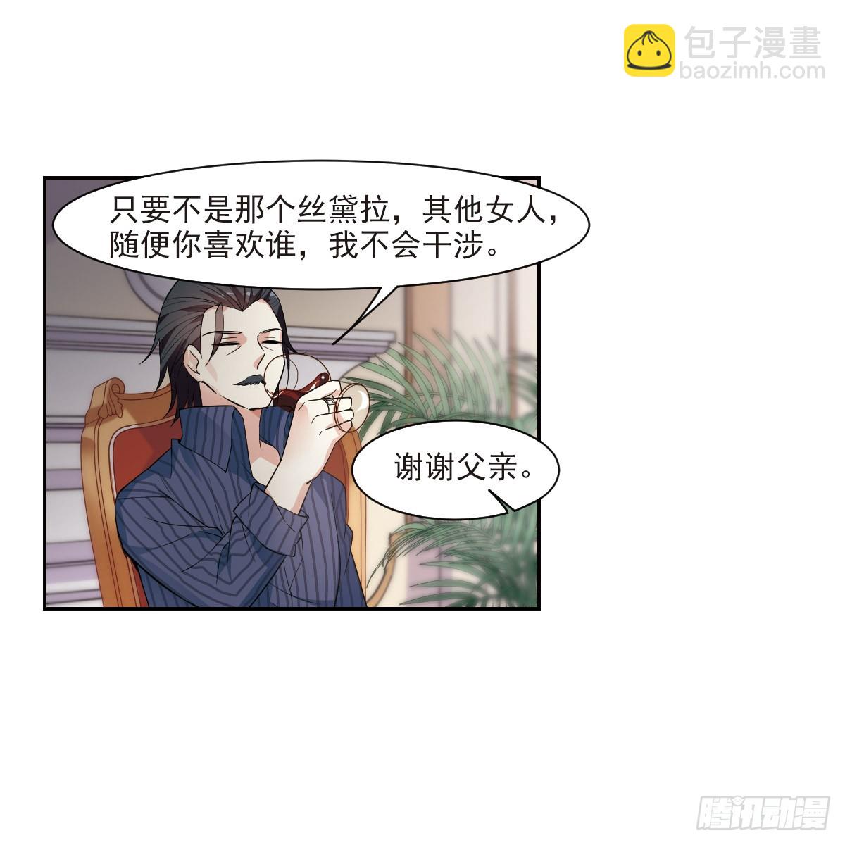 🍤人质恋人·飒漫画 第6话 第16页