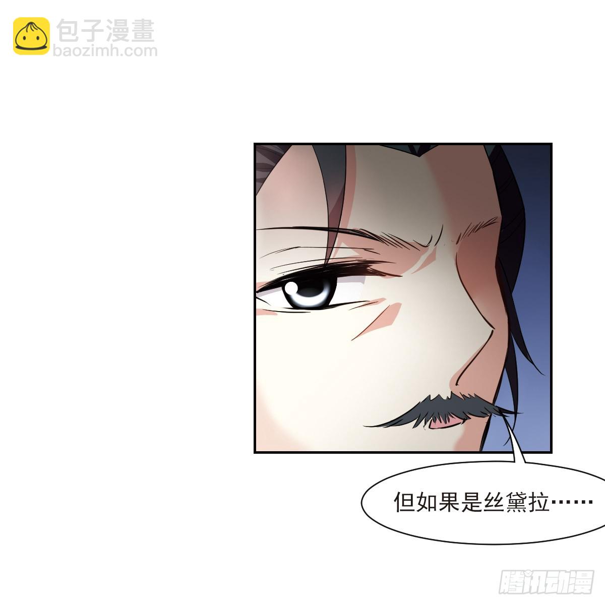 🍤人质恋人·飒漫画 第6话 第17页