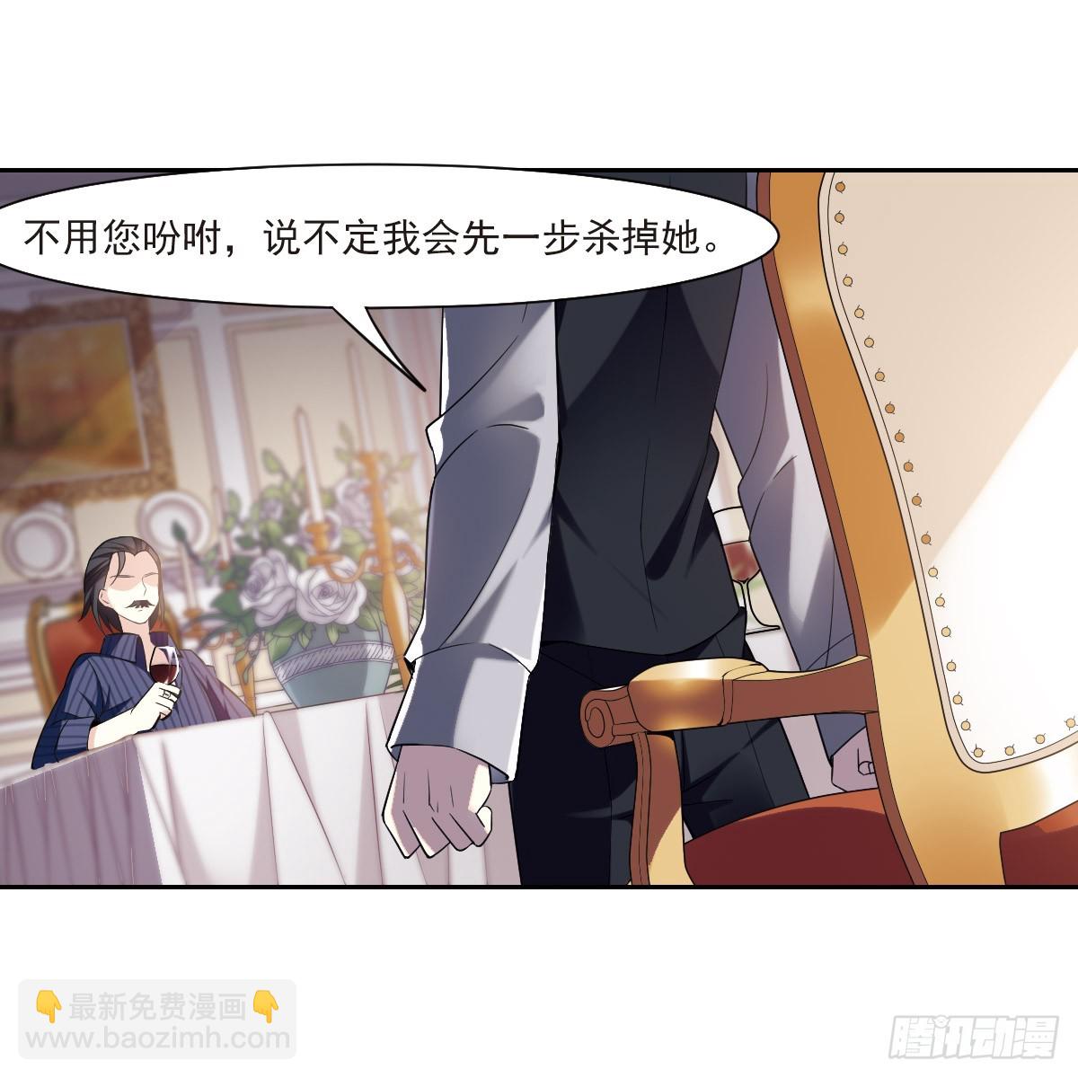 🍤人质恋人·飒漫画 第6话 第18页