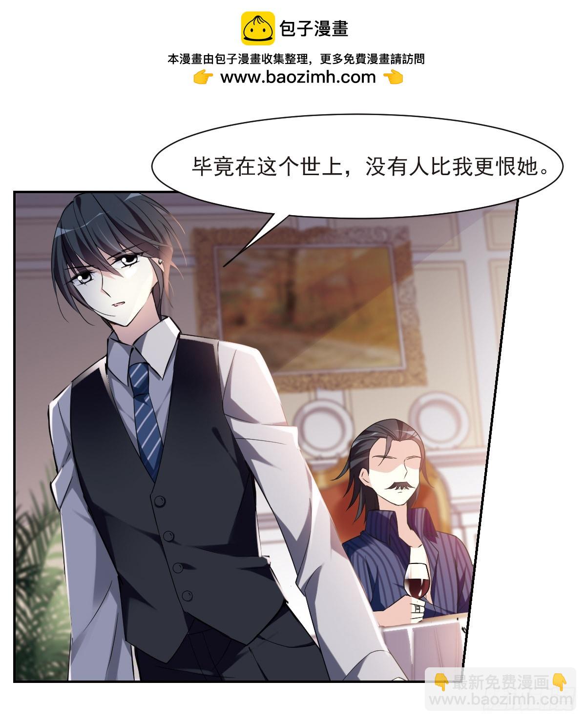 🍤人质恋人·飒漫画 第6话 第19页