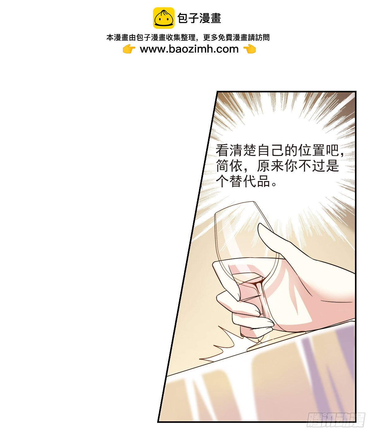 🍤人质恋人·飒漫画 第6话 第2页