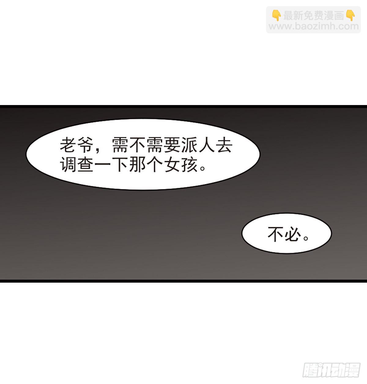 🍤人质恋人·飒漫画 第6话 第21页