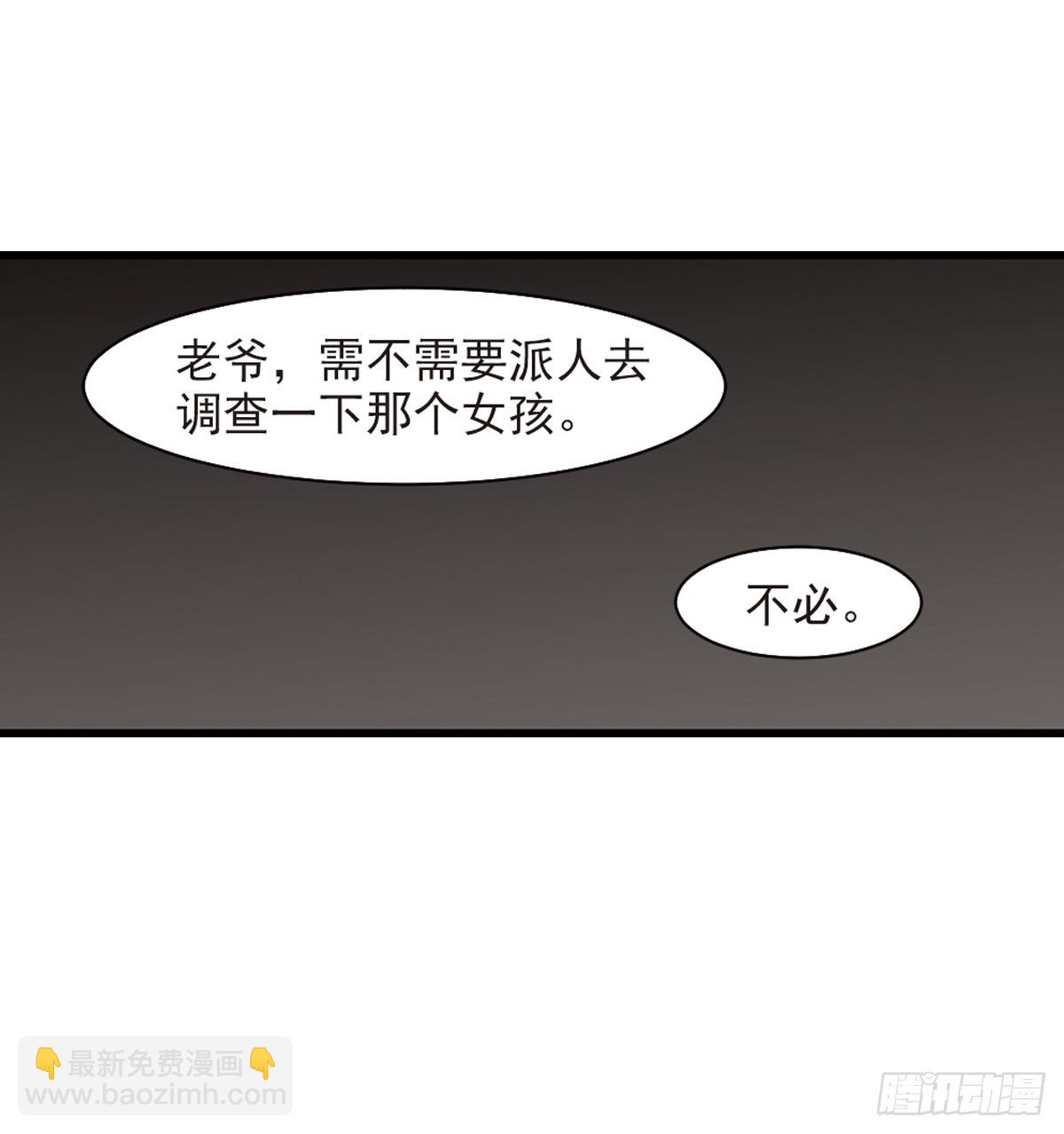 🍤人质恋人·飒漫画 第6话 第23页
