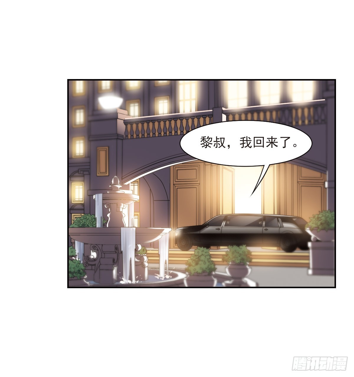 🍤人质恋人·飒漫画 第6话 第25页