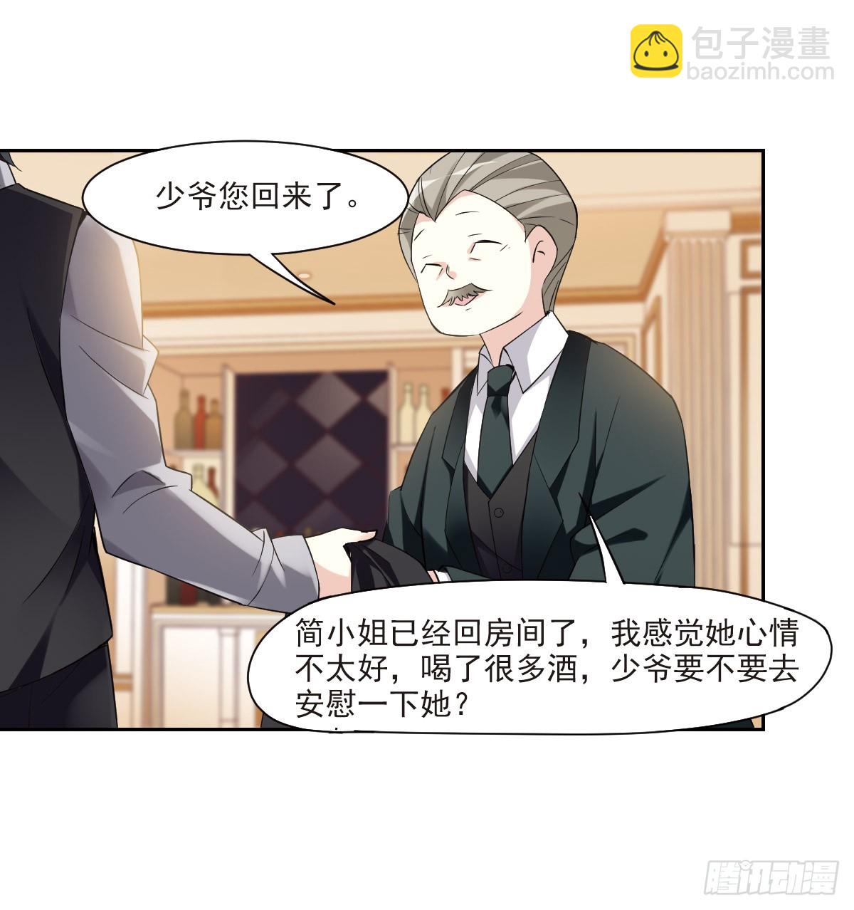🍤人质恋人·飒漫画 第6话 第26页