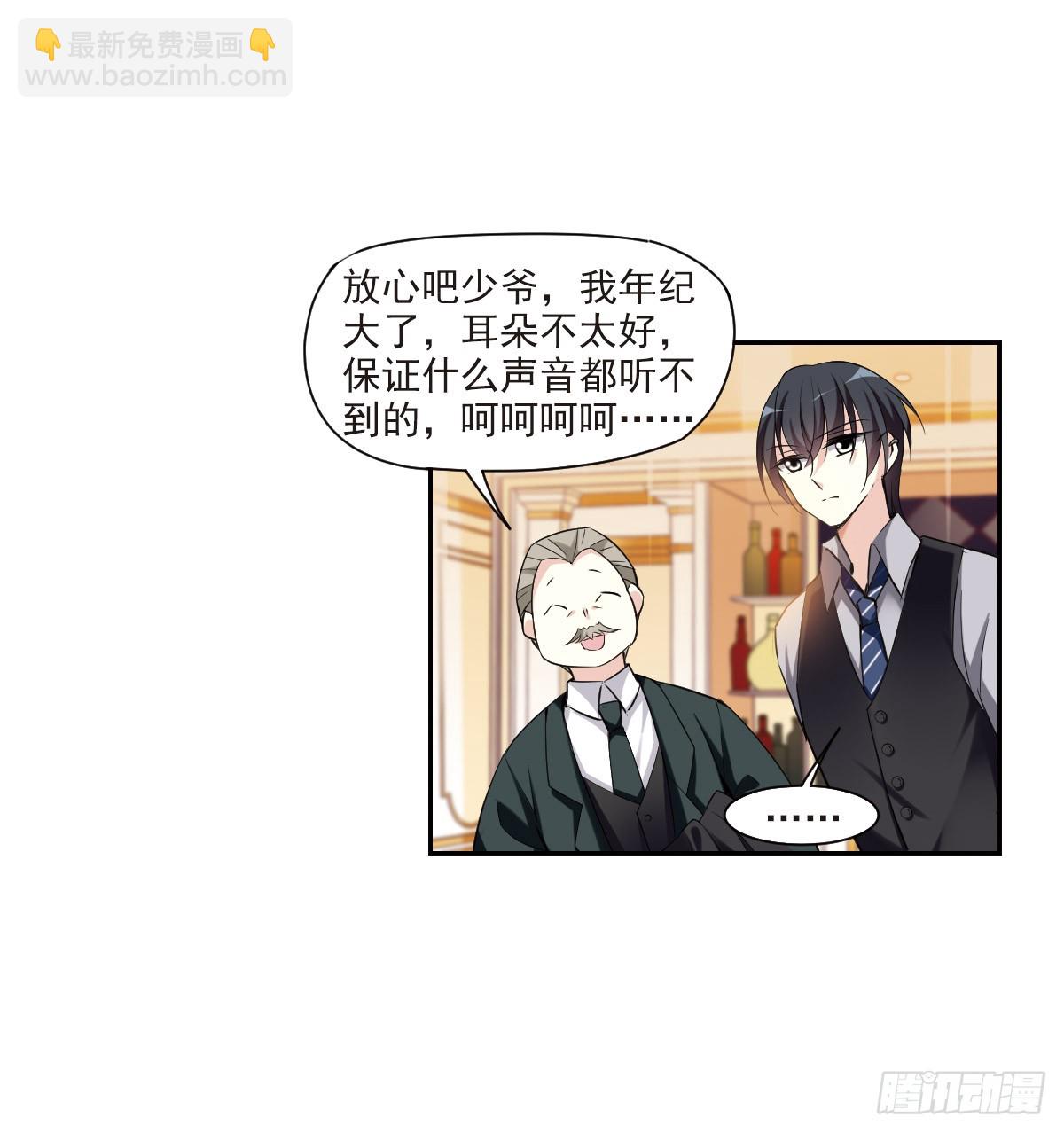 🍤人质恋人·飒漫画 第6话 第28页