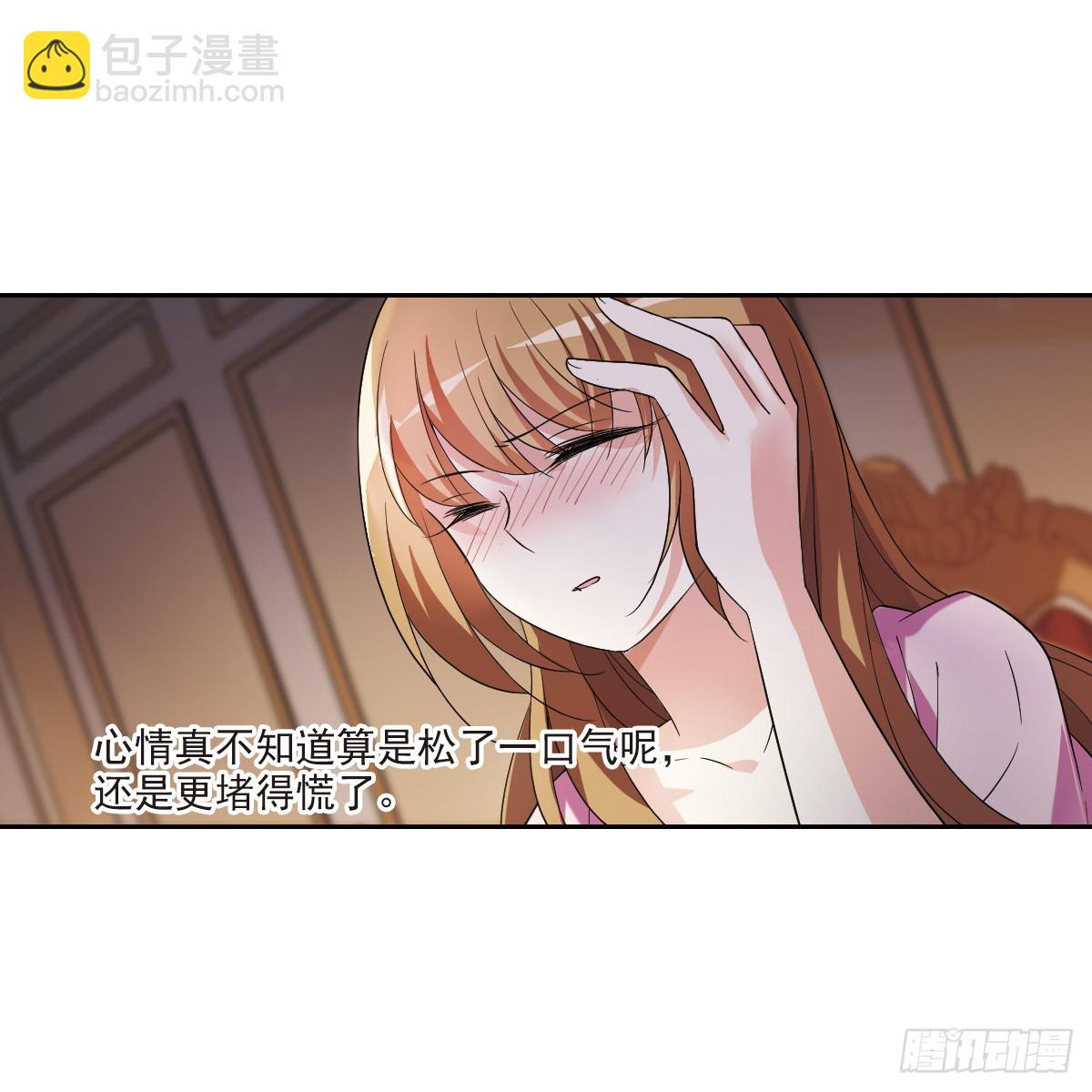 🍤人质恋人·飒漫画 第6话 第3页