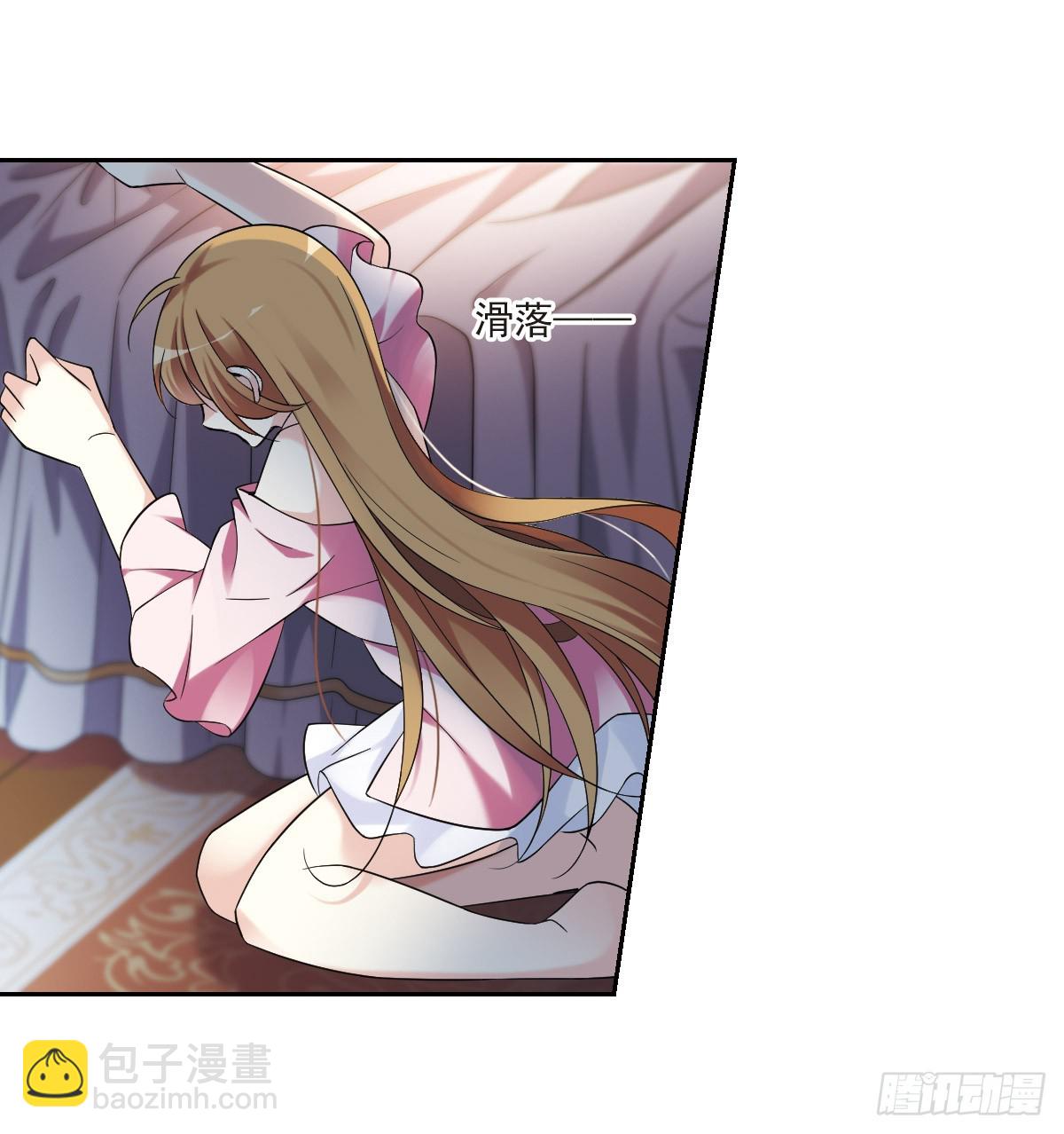 🍤人质恋人·飒漫画 第6话 第33页