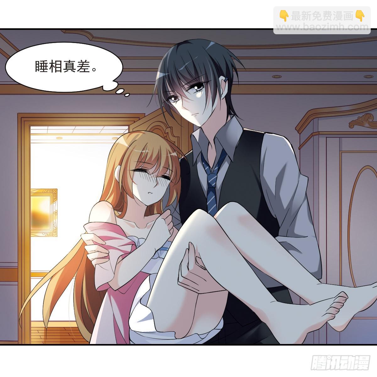 🍤人质恋人·飒漫画 第6话 第37页