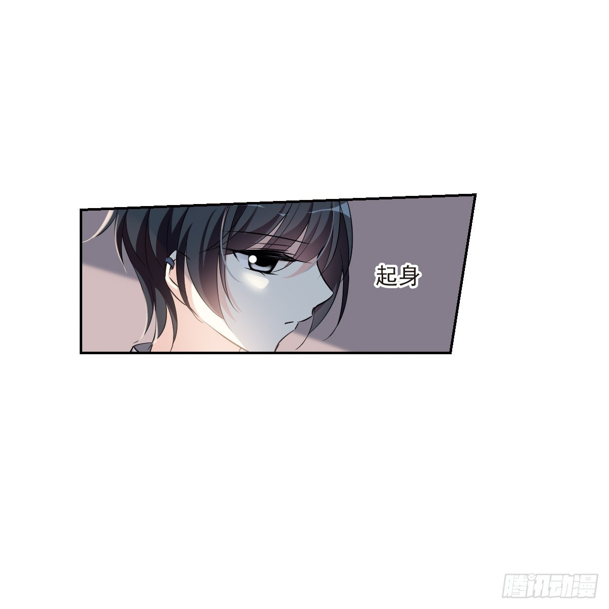 🍤人质恋人·飒漫画 第6话 第39页