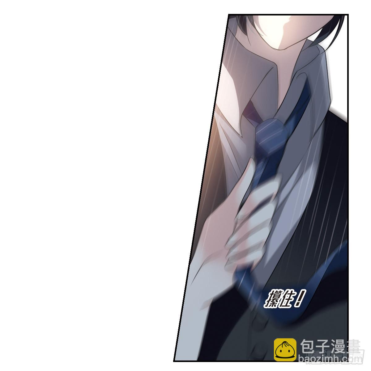 🍤人质恋人·飒漫画 第6话 第40页
