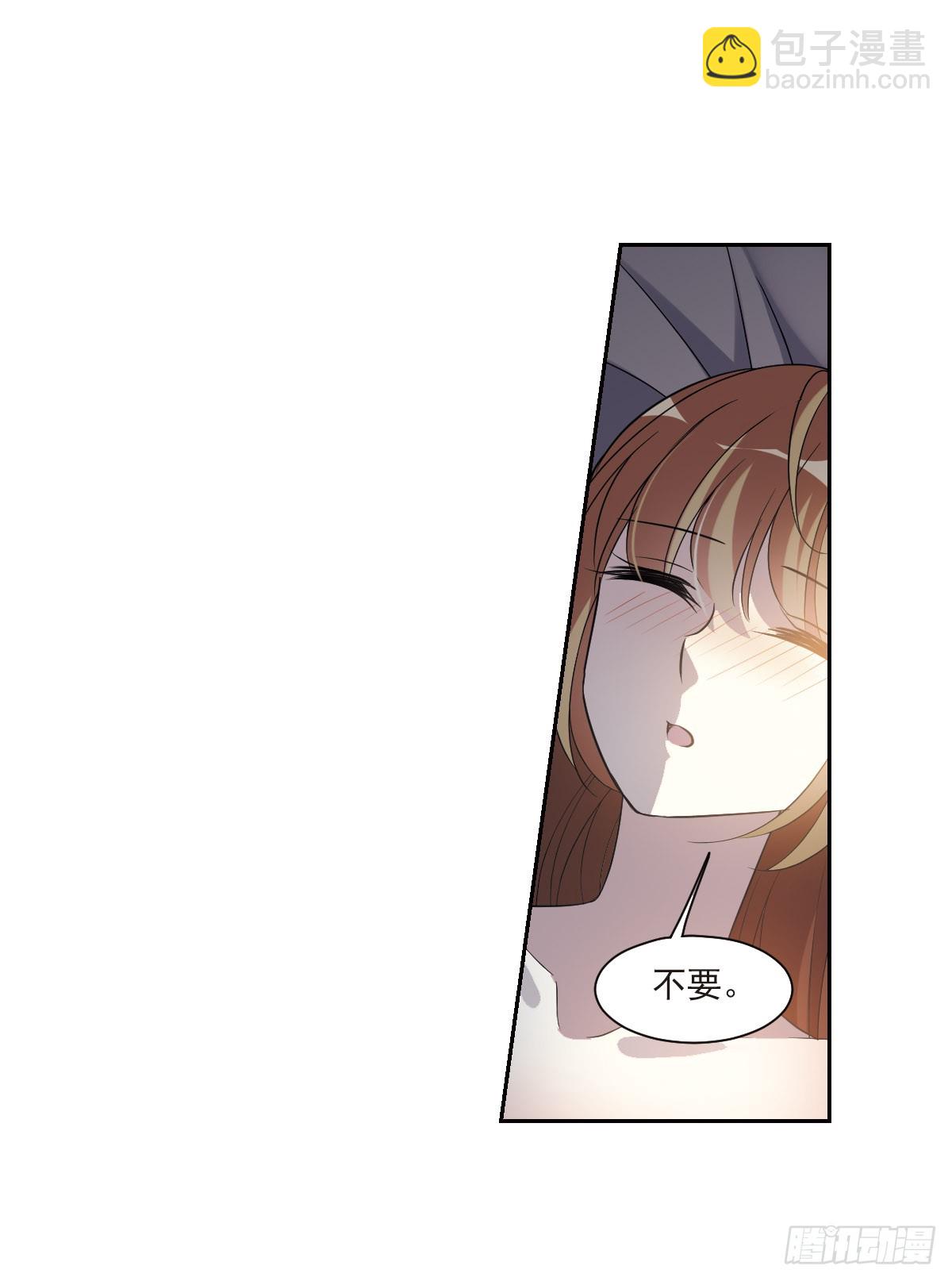 🍤人质恋人·飒漫画 第6话 第42页