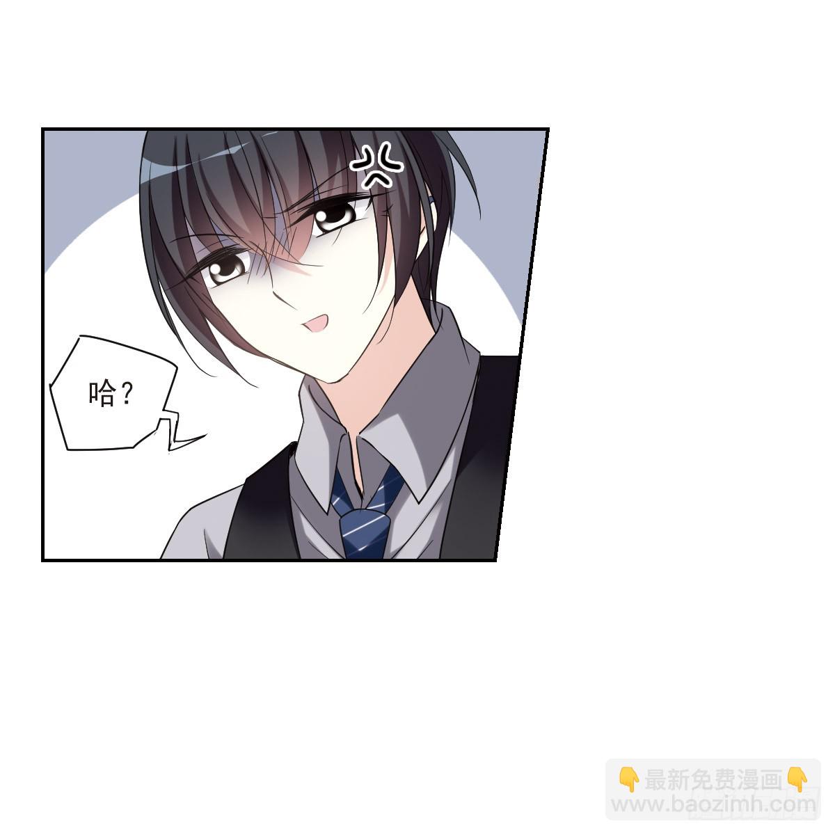 🍤人质恋人·飒漫画 第6话 第43页