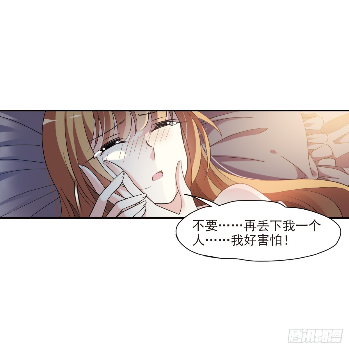 🍤人质恋人·飒漫画 第6话 第45页