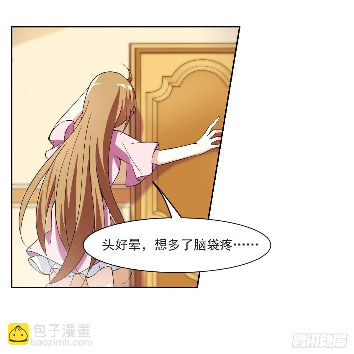 🍤人质恋人·飒漫画 第6话 第5页