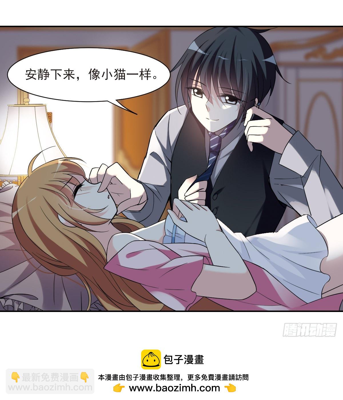 🍤人质恋人·飒漫画 第6话 第50页