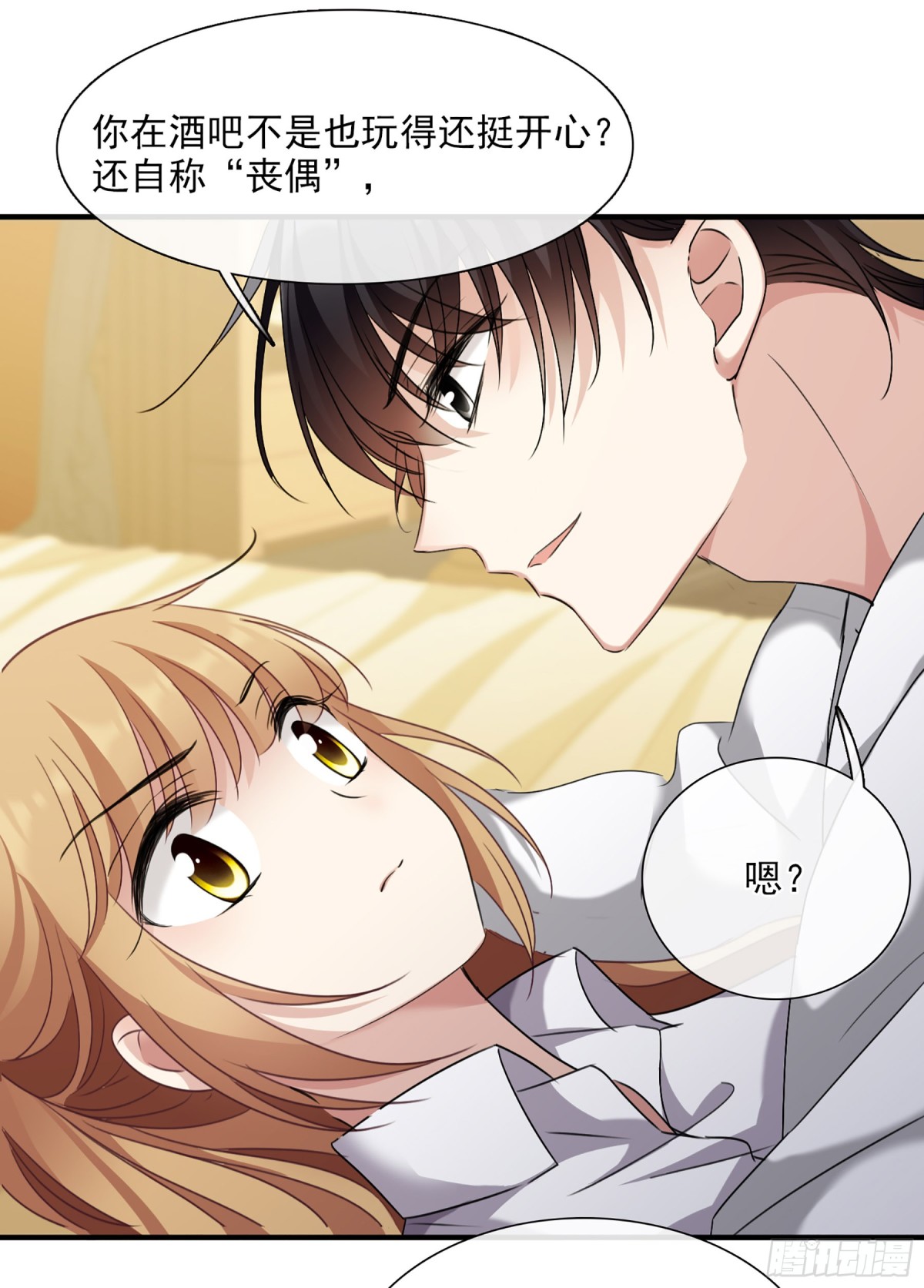 🍤人质恋人·飒漫画 第60话 第1页