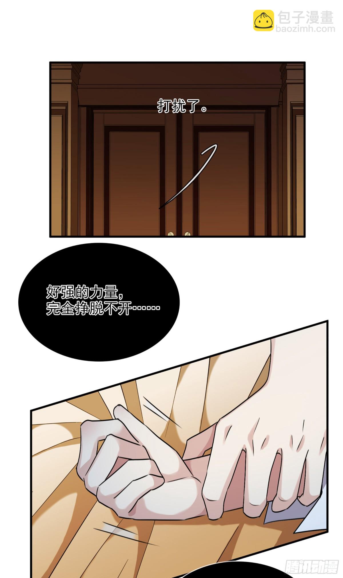 🍤人质恋人·飒漫画 第60话 第11页