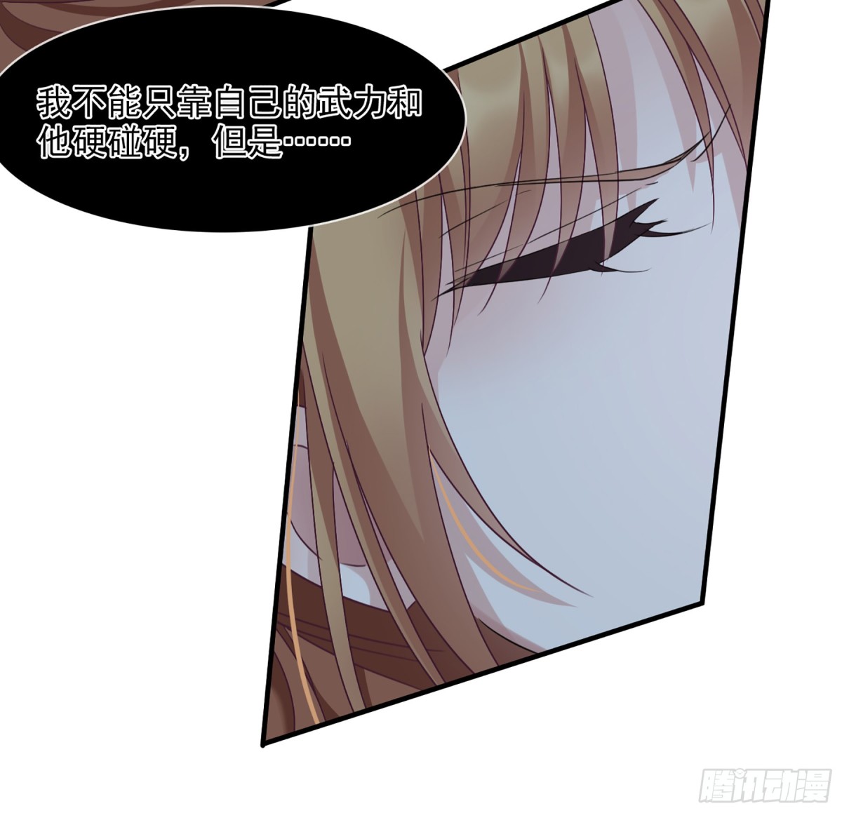 🍤人质恋人·飒漫画 第60话 第13页