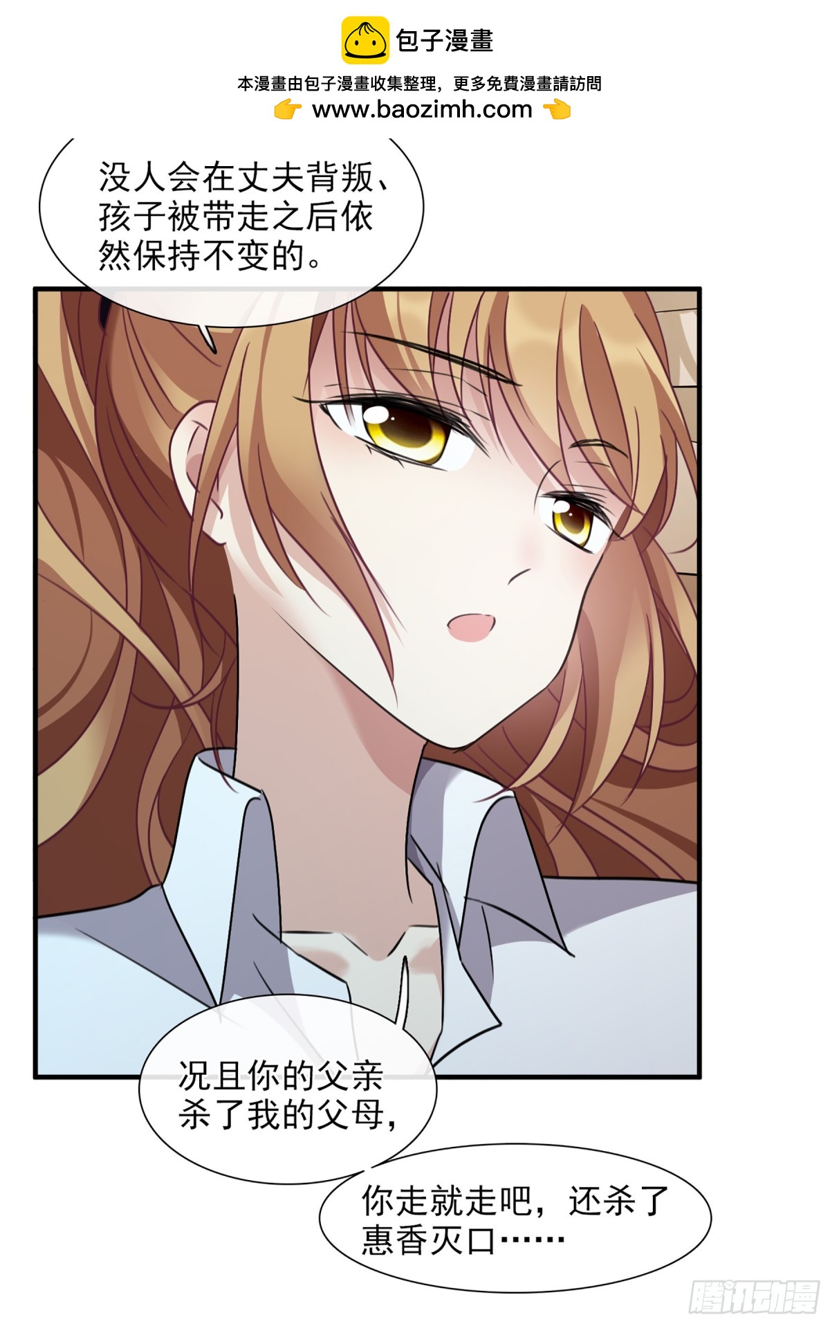 🍤人质恋人·飒漫画 第60话 第19页