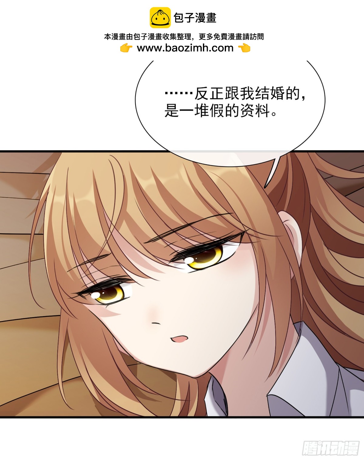 🍤人质恋人·飒漫画 第60话 第2页