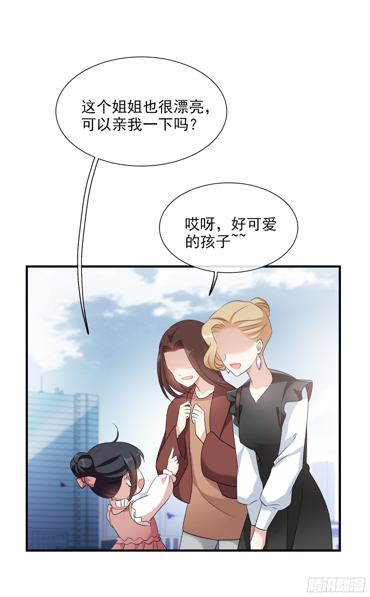🍤人质恋人·飒漫画 第62话 第1页