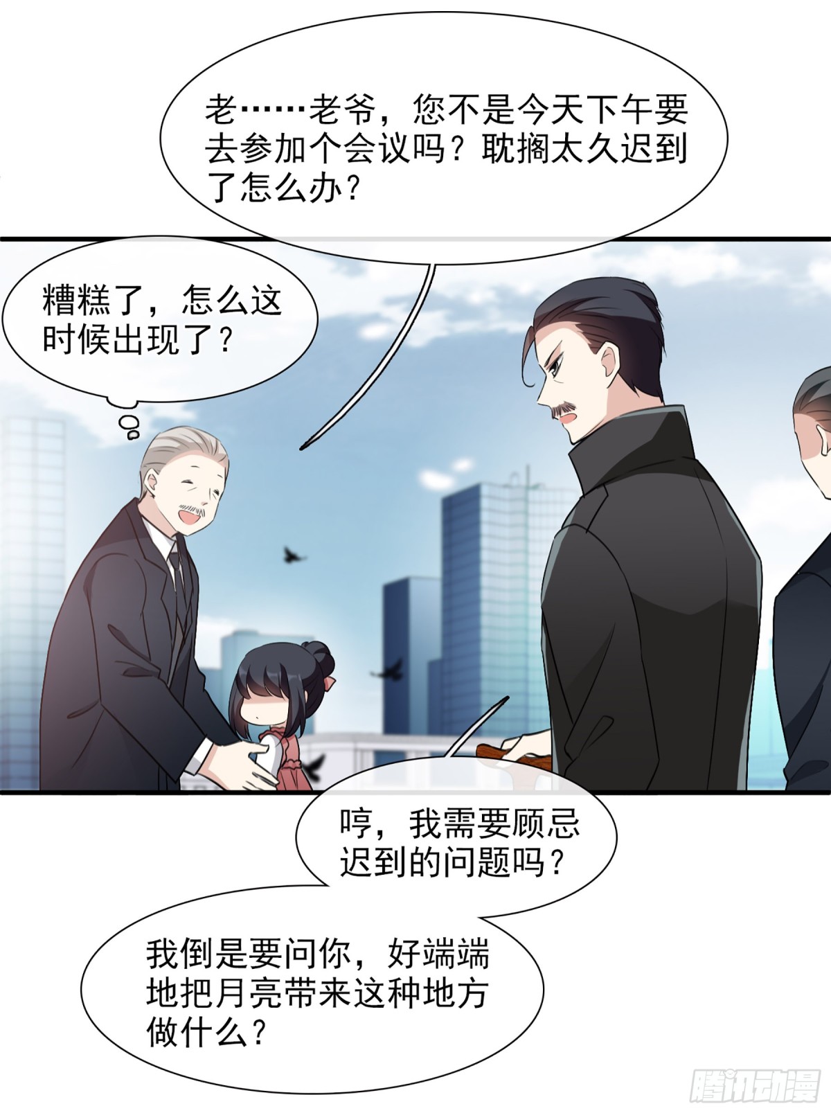 🍤人质恋人·飒漫画 第62话 第13页