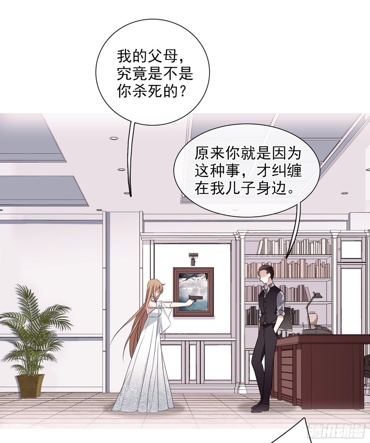🍤人质恋人·飒漫画 第62话 第16页