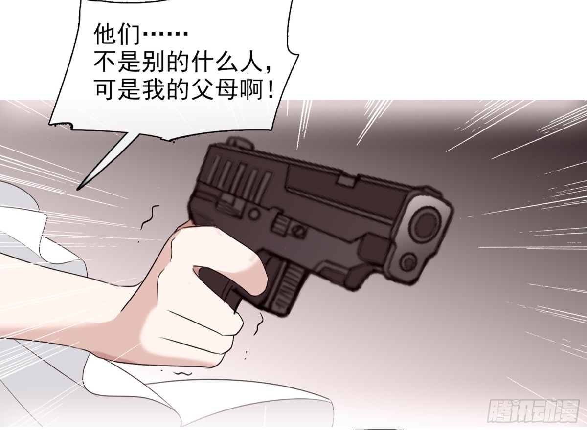 🍤人质恋人·飒漫画 第62话 第18页