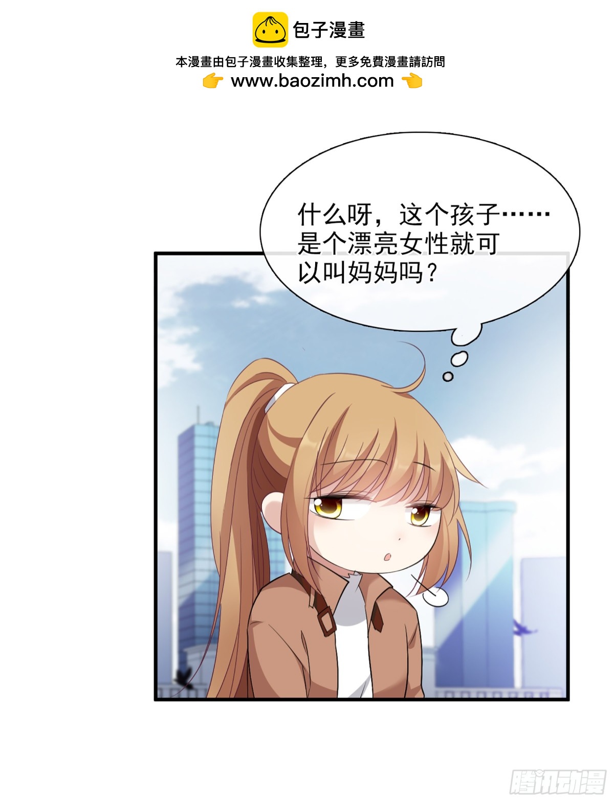 🍤人质恋人·飒漫画 第62话 第2页