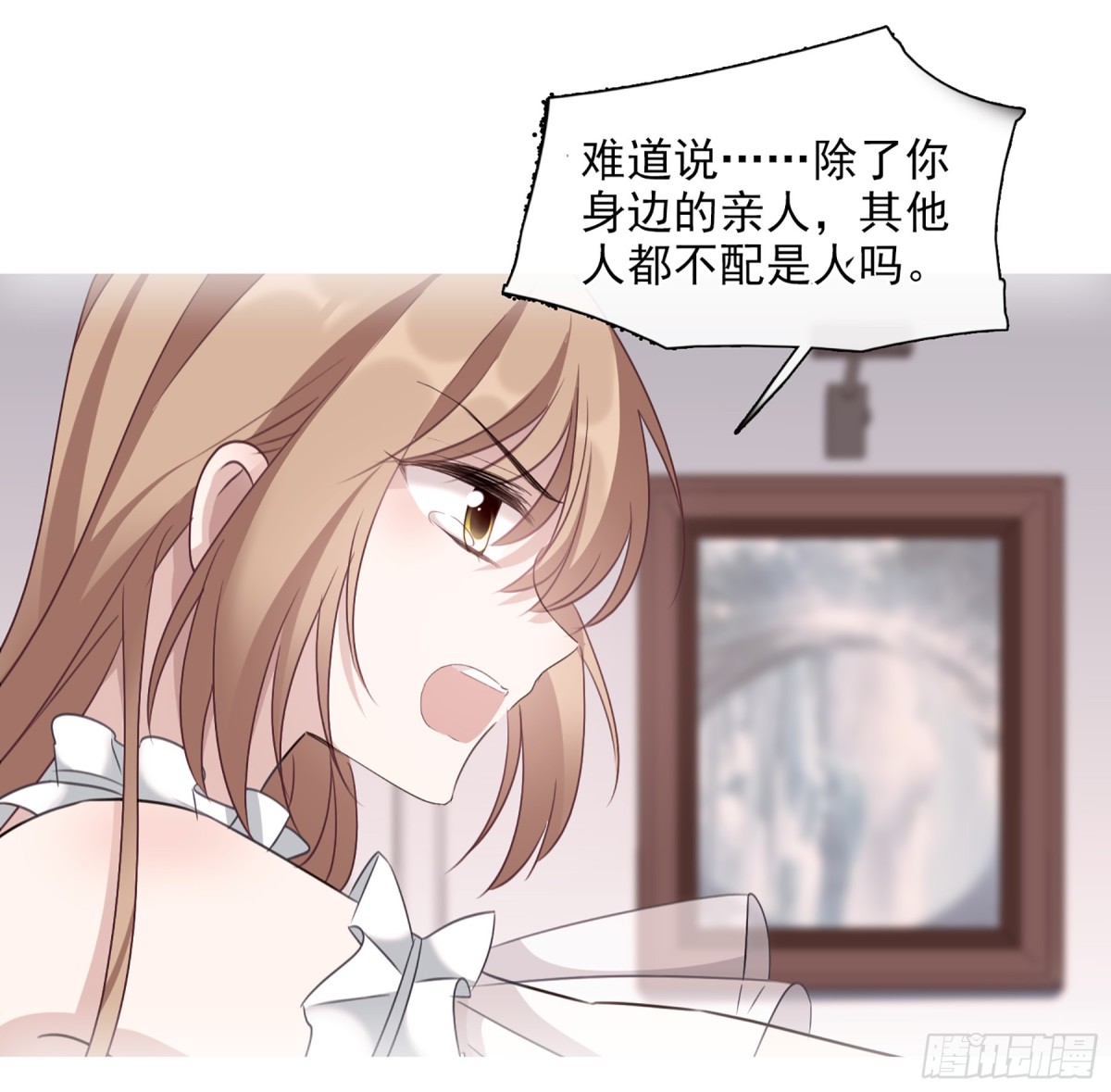 🍤人质恋人·飒漫画 第62话 第20页