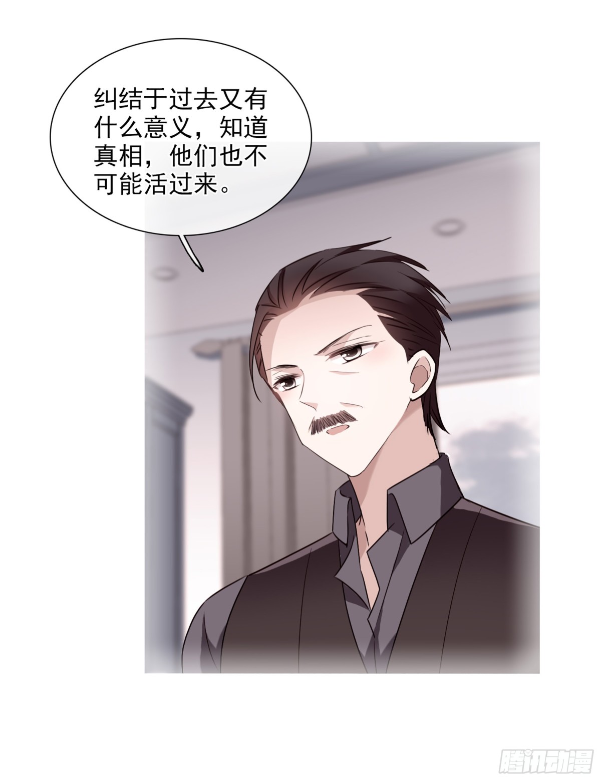 🍤人质恋人·飒漫画 第62话 第21页