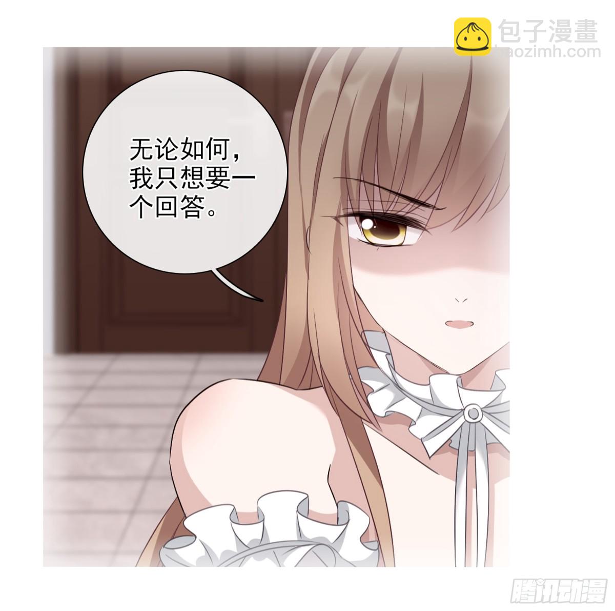 🍤人质恋人·飒漫画 第62话 第22页