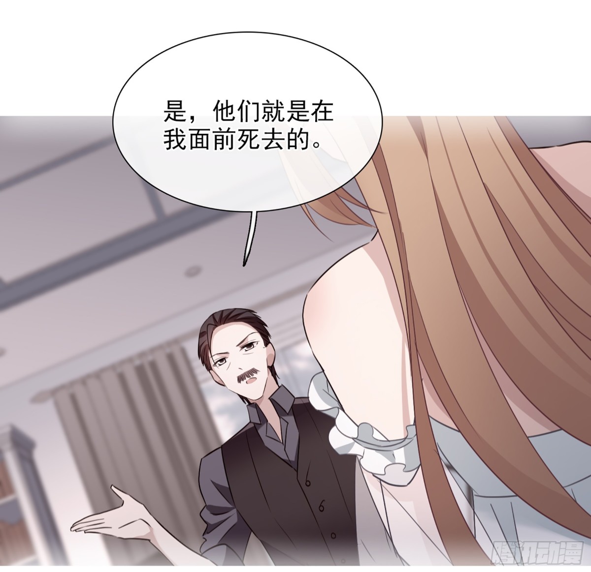 🍤人质恋人·飒漫画 第62话 第23页
