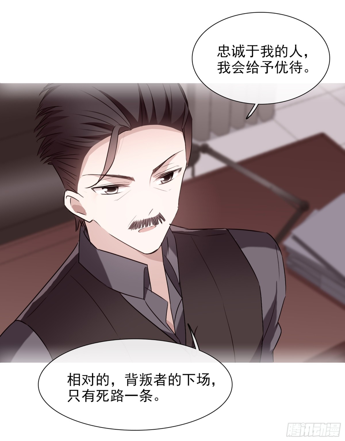 🍤人质恋人·飒漫画 第62话 第24页
