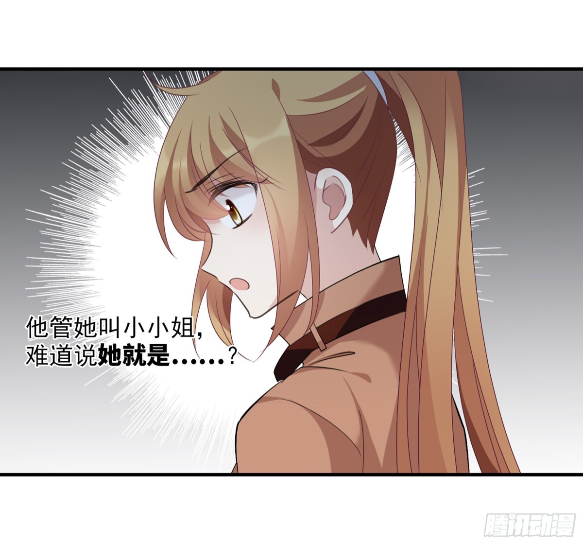 🍤人质恋人·飒漫画 第62话 第6页