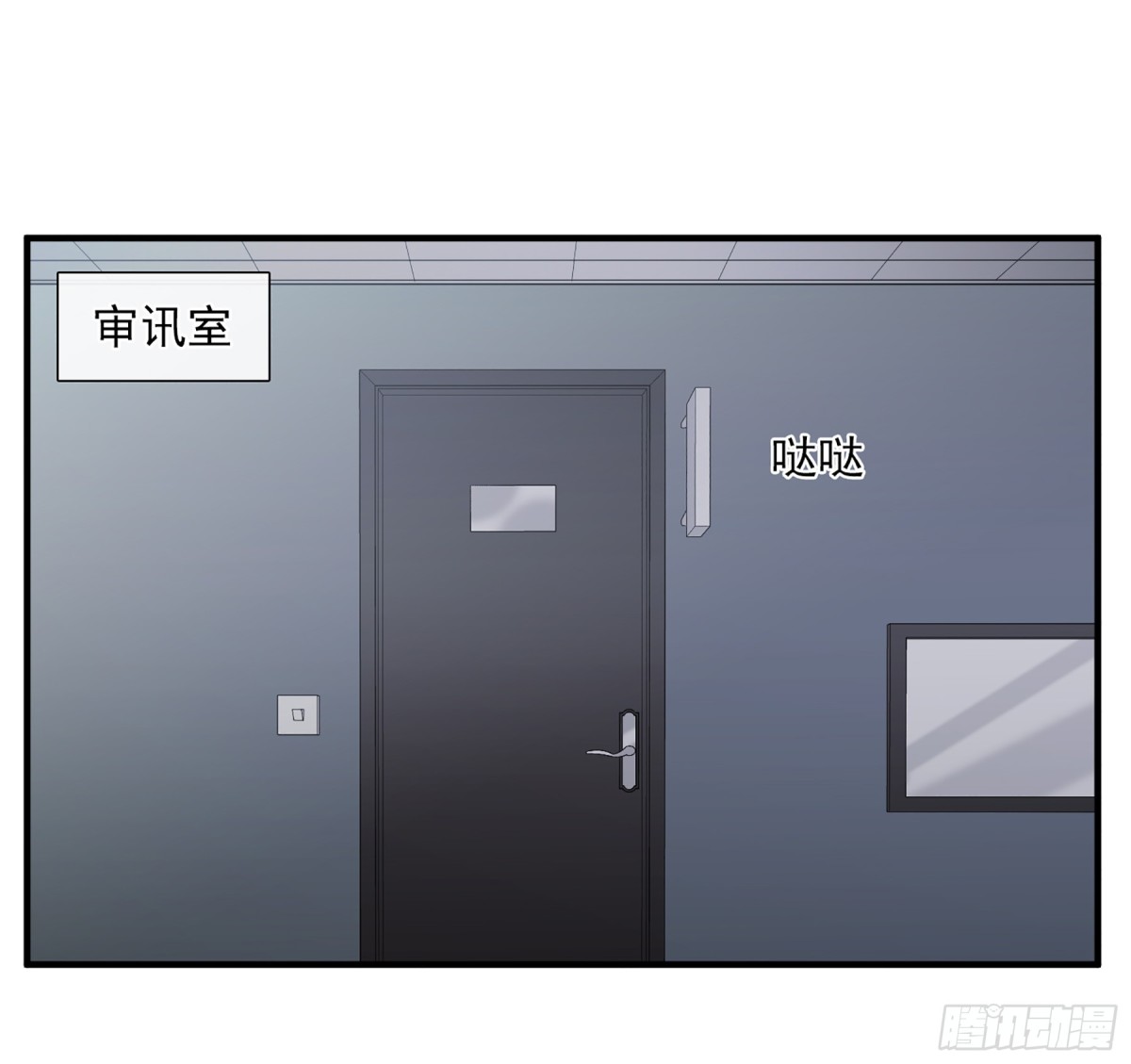 🍤人质恋人·飒漫画 第64话 第1页