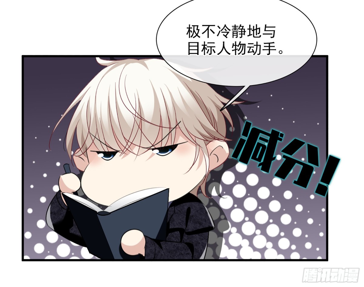 🍤人质恋人·飒漫画 第64话 第13页