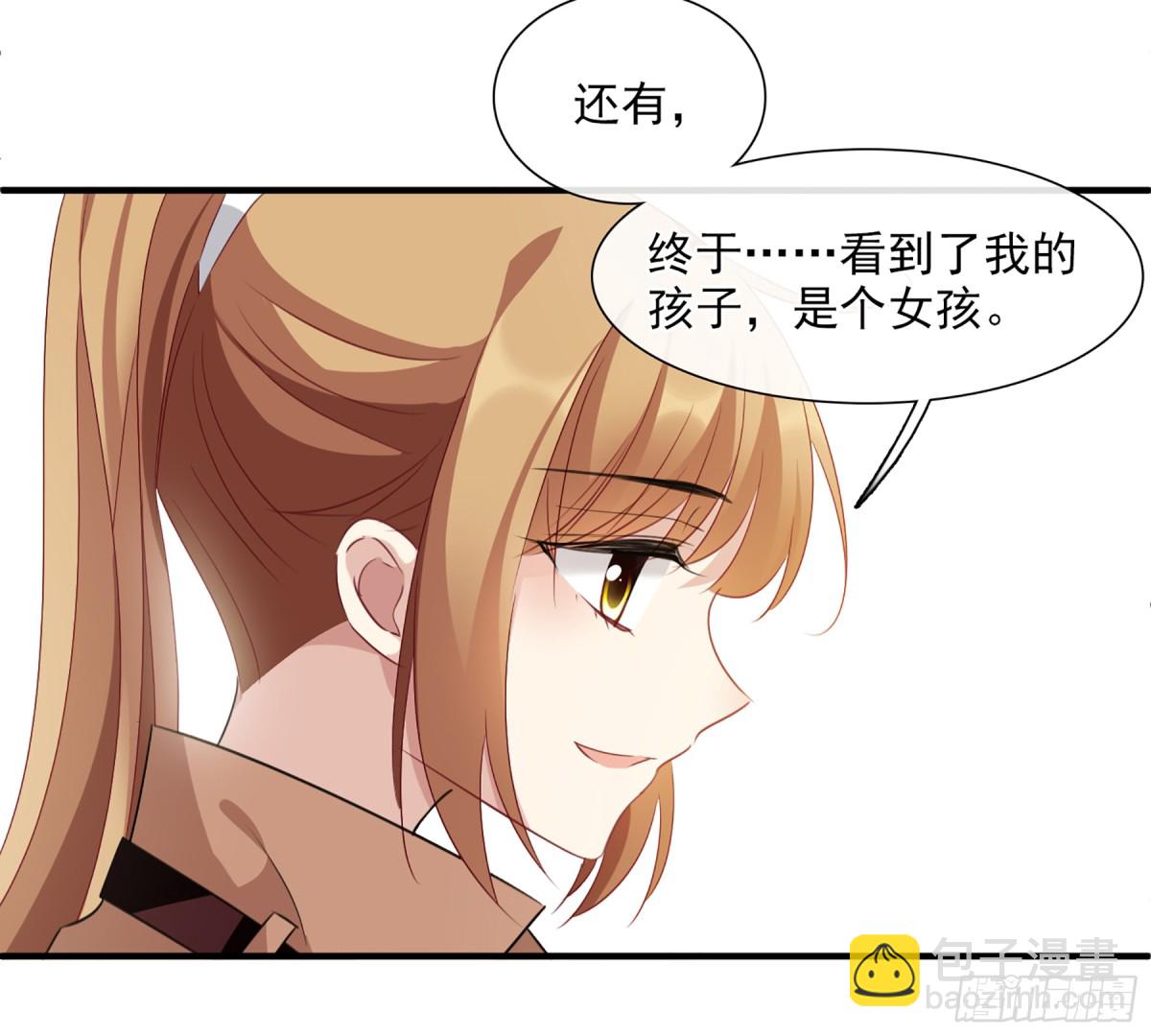🍤人质恋人·飒漫画 第64话 第16页